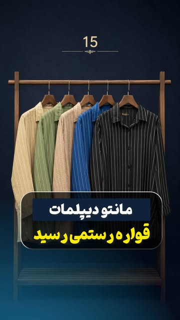 مانتو سایز بزرگ کد ۱۵ جنس دیپلمات