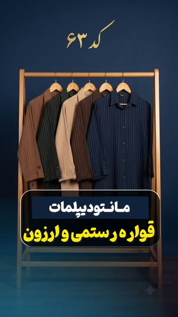 مانتو دیپلمات فری‌سایز بزرگسال زنانه کد ۶۳